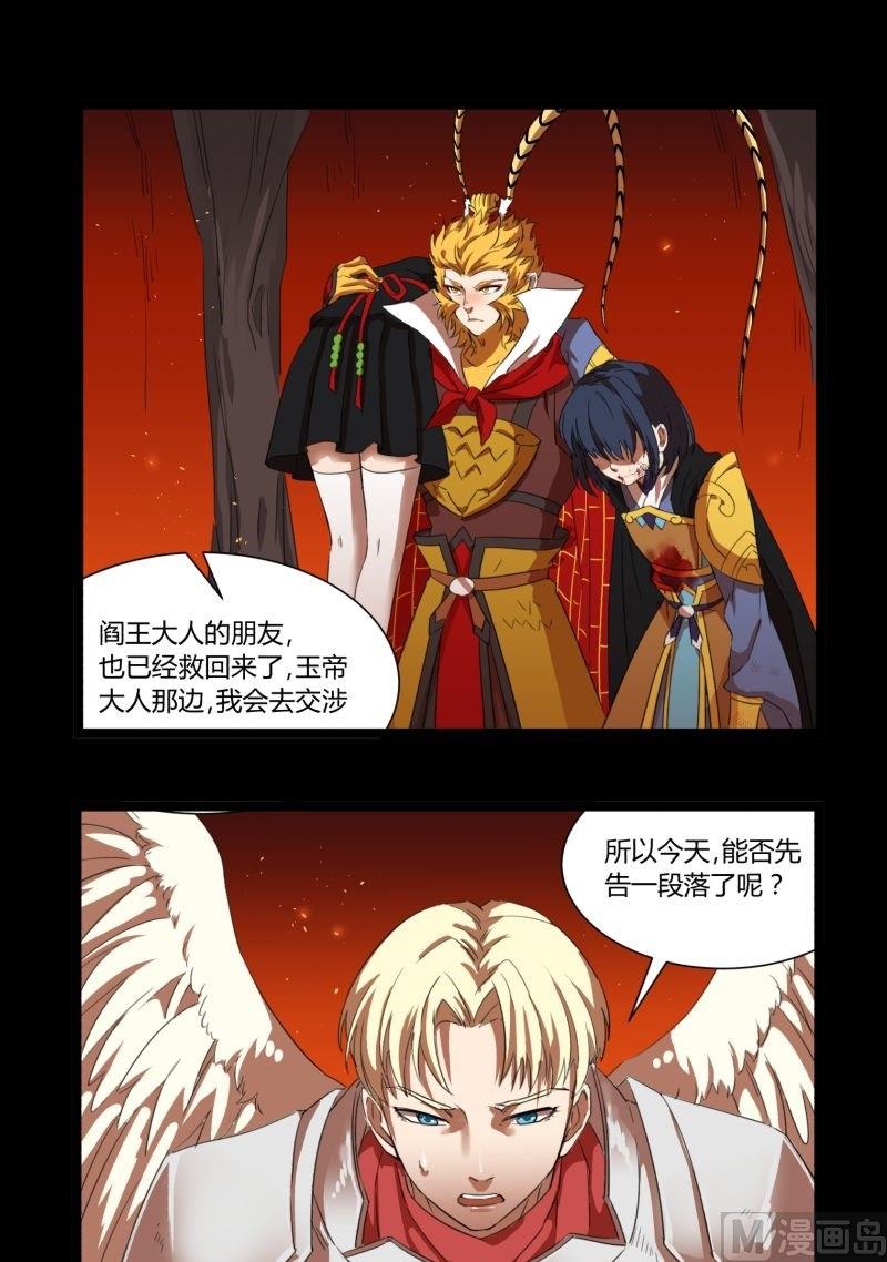 第32话 俱往矣魔王破灭，归去兮阎罗恸哭42