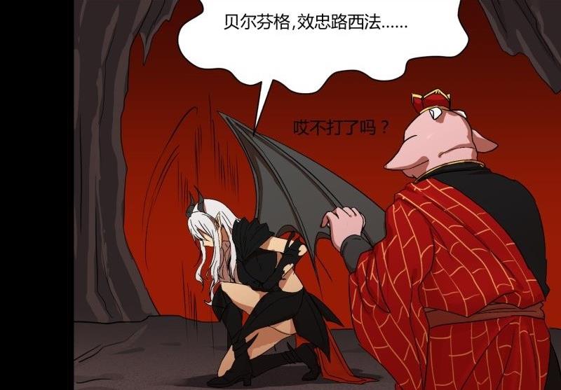 第32话 俱往矣魔王破灭，归去兮阎罗恸哭19