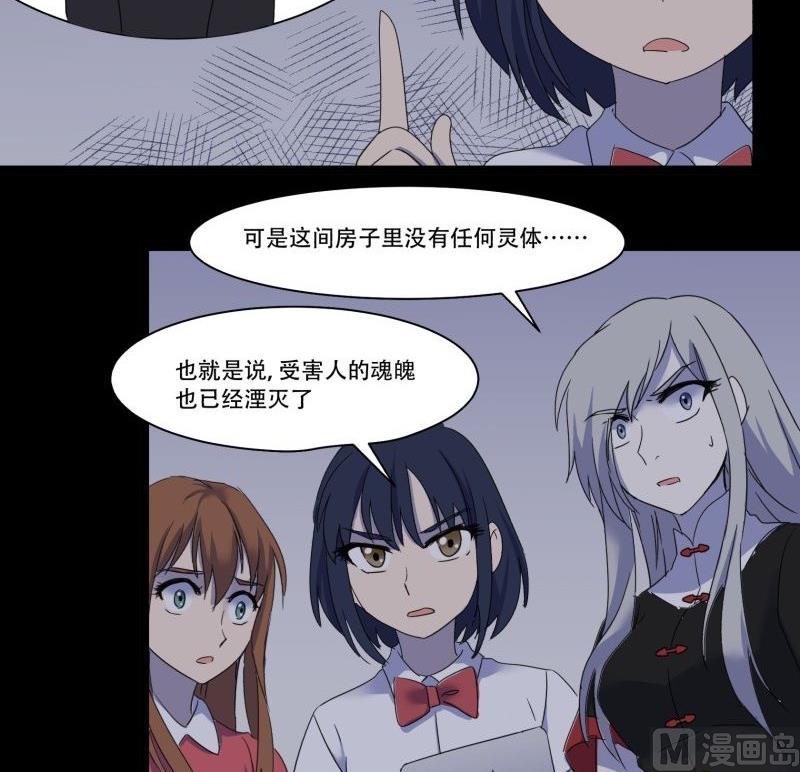 第11话 追踪29