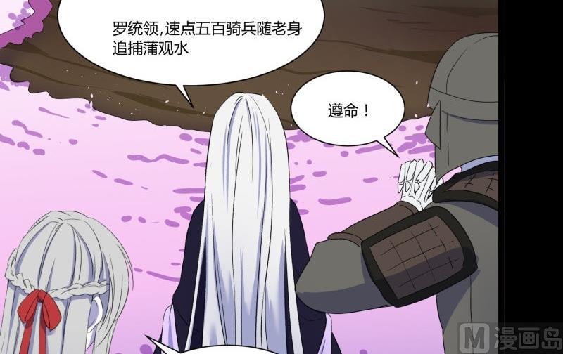 第21话 三途河畔盗窃事件23