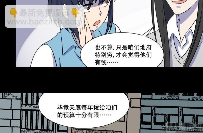 第04话 公费旅17