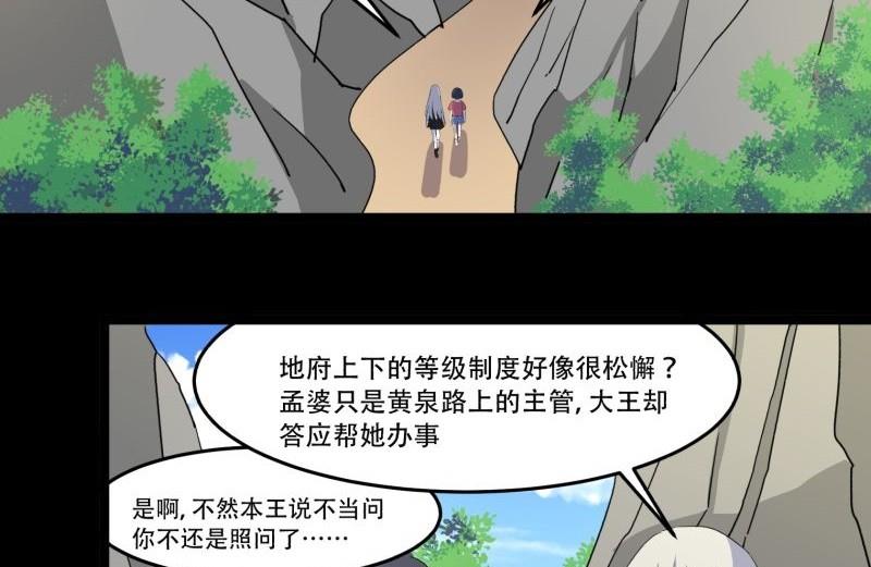 第07话 寻人24