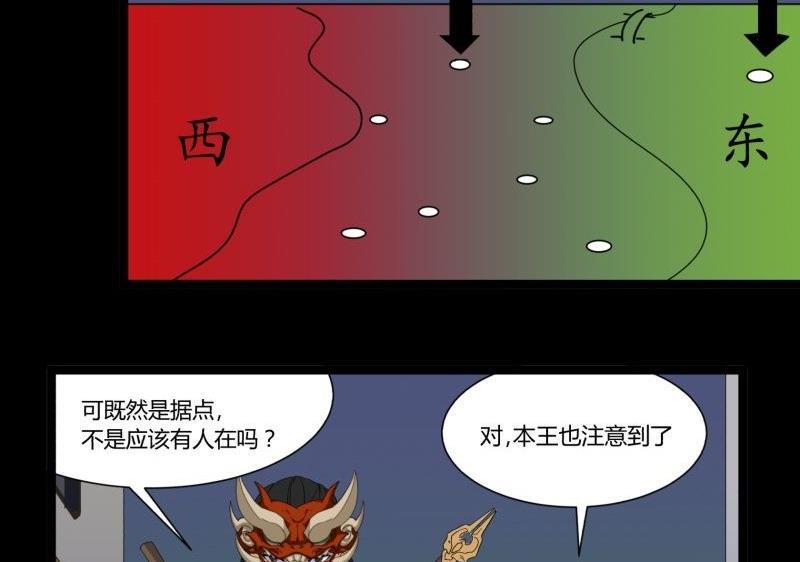第20话 据点4