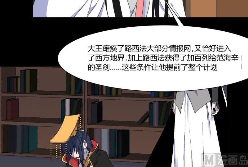 第33话 清战场三界暂得太平29