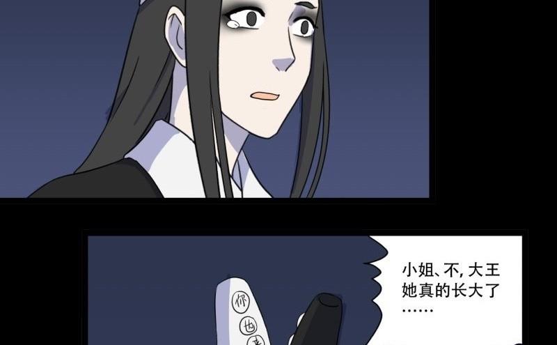 第05话 对手74