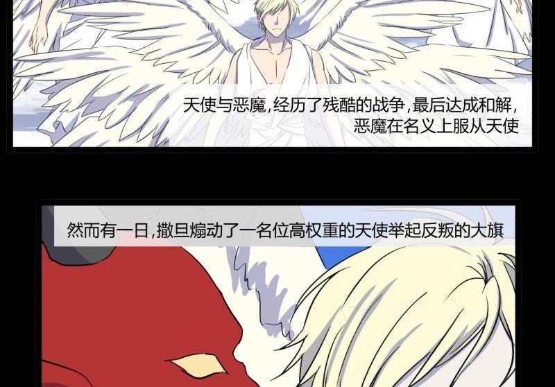 第32话 俱往矣魔王破灭，归去兮阎罗恸哭10