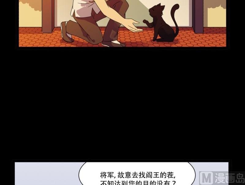 第11话 追踪83