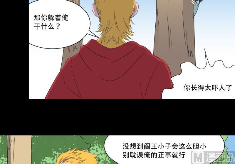 第03话 这次有个超厉害的搭档23
