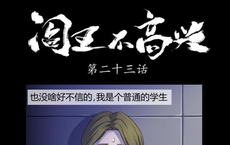 第23话 阴谋0