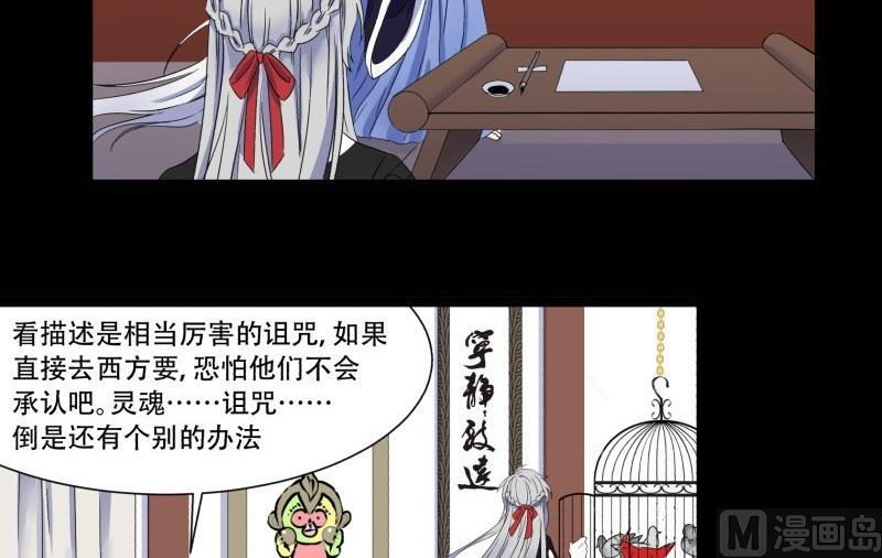 第16话 夜访14