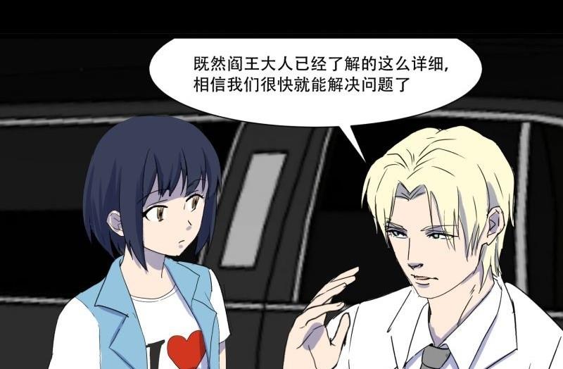第04话 公费旅27
