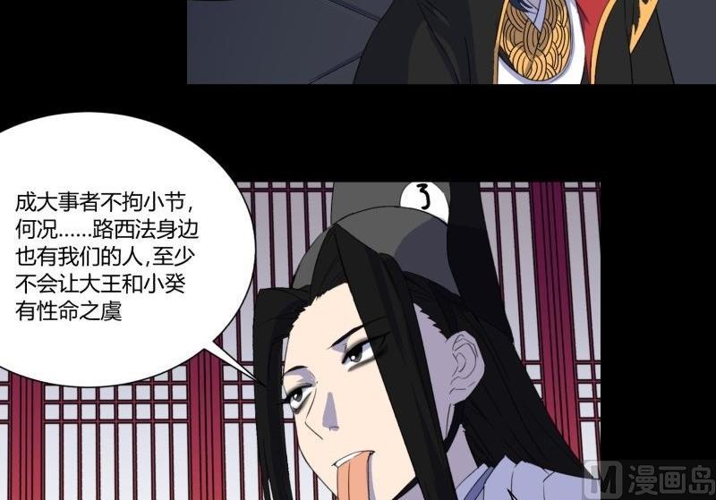 第33话 清战场三界暂得太平44