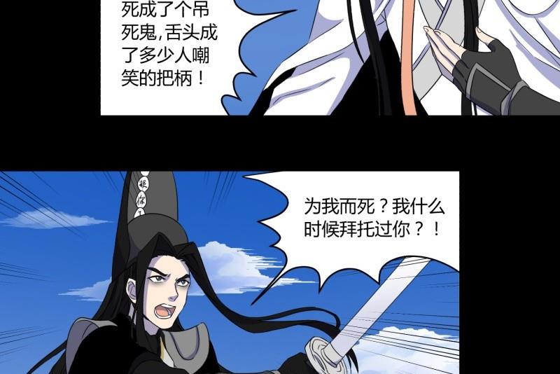 第25话 敌友21