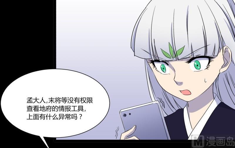 第21话 三途河畔盗窃事件65