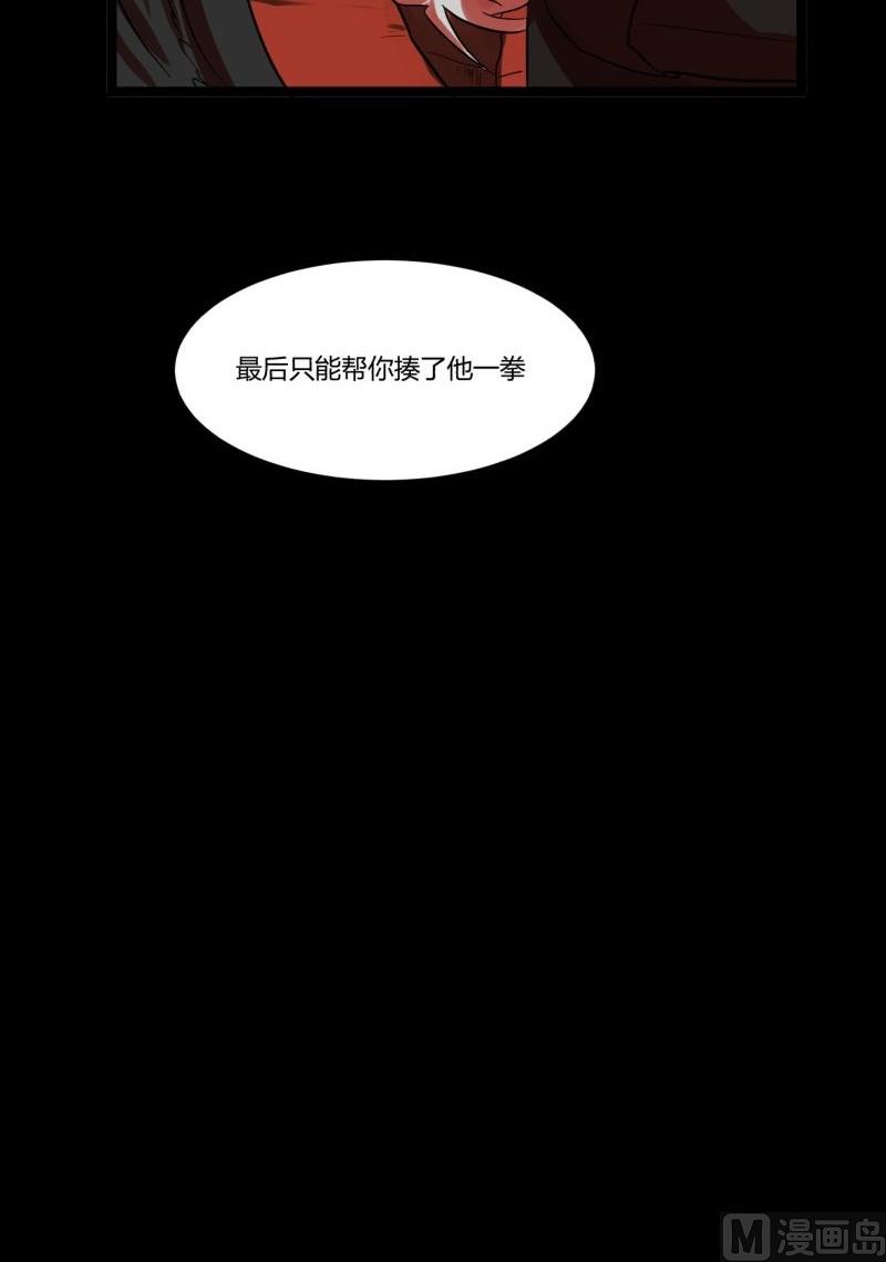 第32话 俱往矣魔王破灭，归去兮阎罗恸哭55