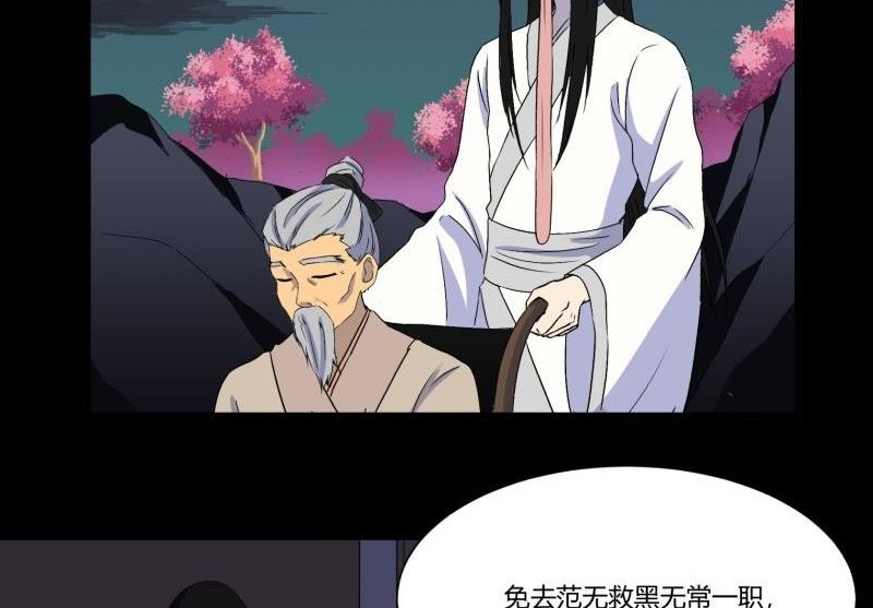第33话 清战场三界暂得太平61
