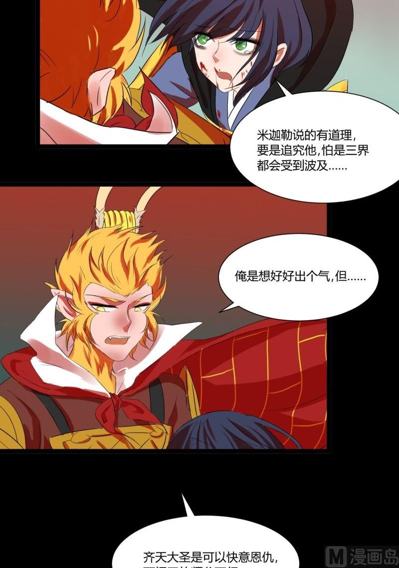 第32话 俱往矣魔王破灭，归去兮阎罗恸哭53