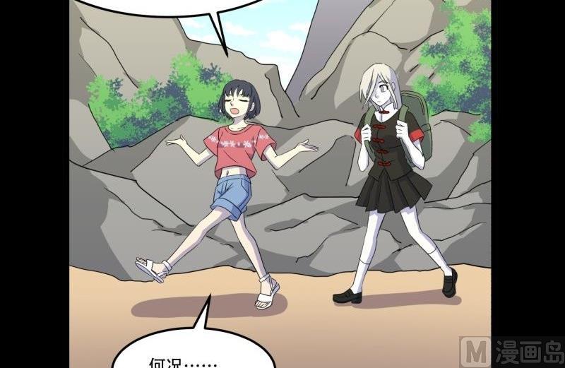 第07话 寻人26