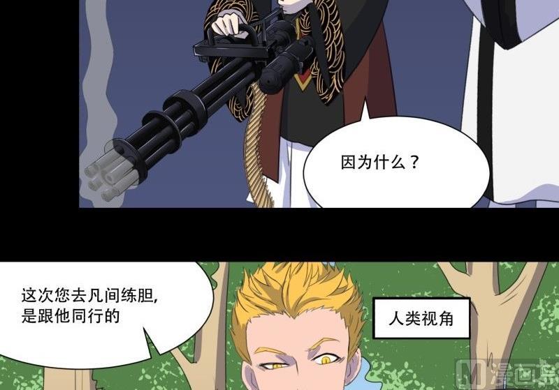 第03话 这次有个超厉害的搭档20