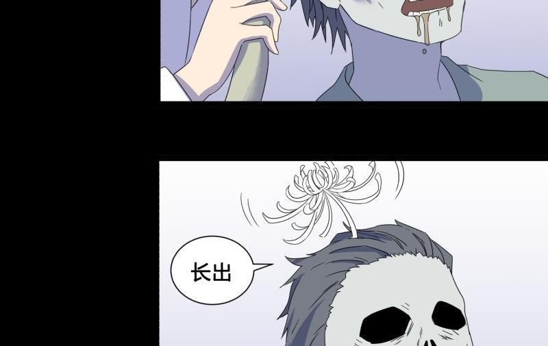 第16话 夜访4