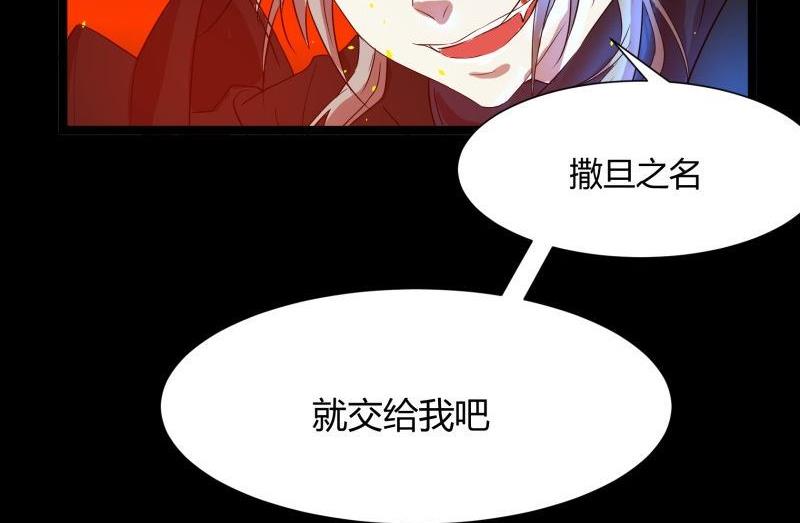 第31话 朝天神路西法图穷匕见70