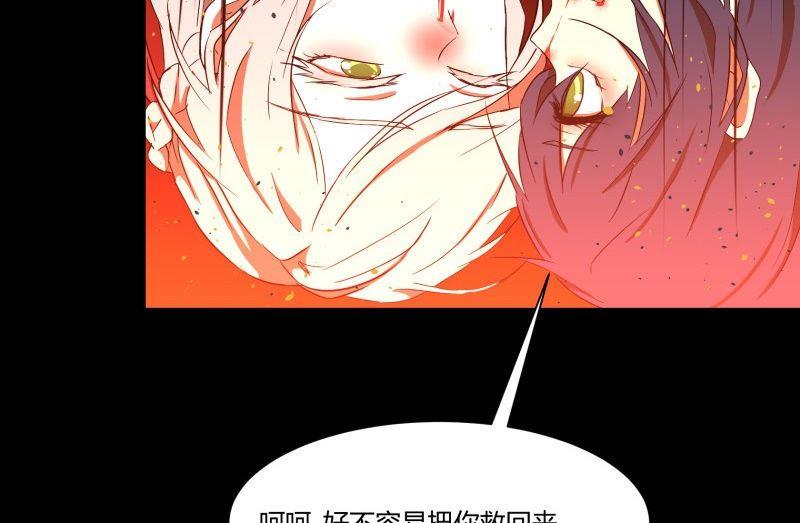 第31话 朝天神路西法图穷匕见33