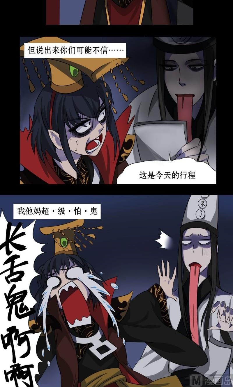 第01话 上任1