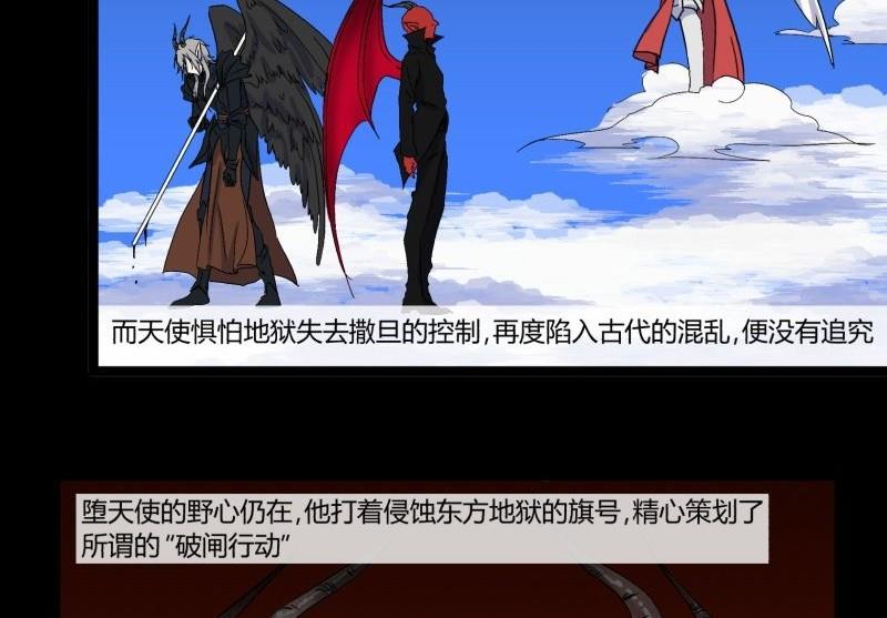 第32话 俱往矣魔王破灭，归去兮阎罗恸哭12