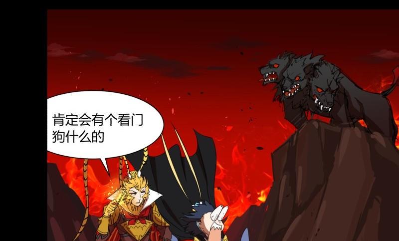 第27话 有一泼猴带着徒弟在门外叫骂6