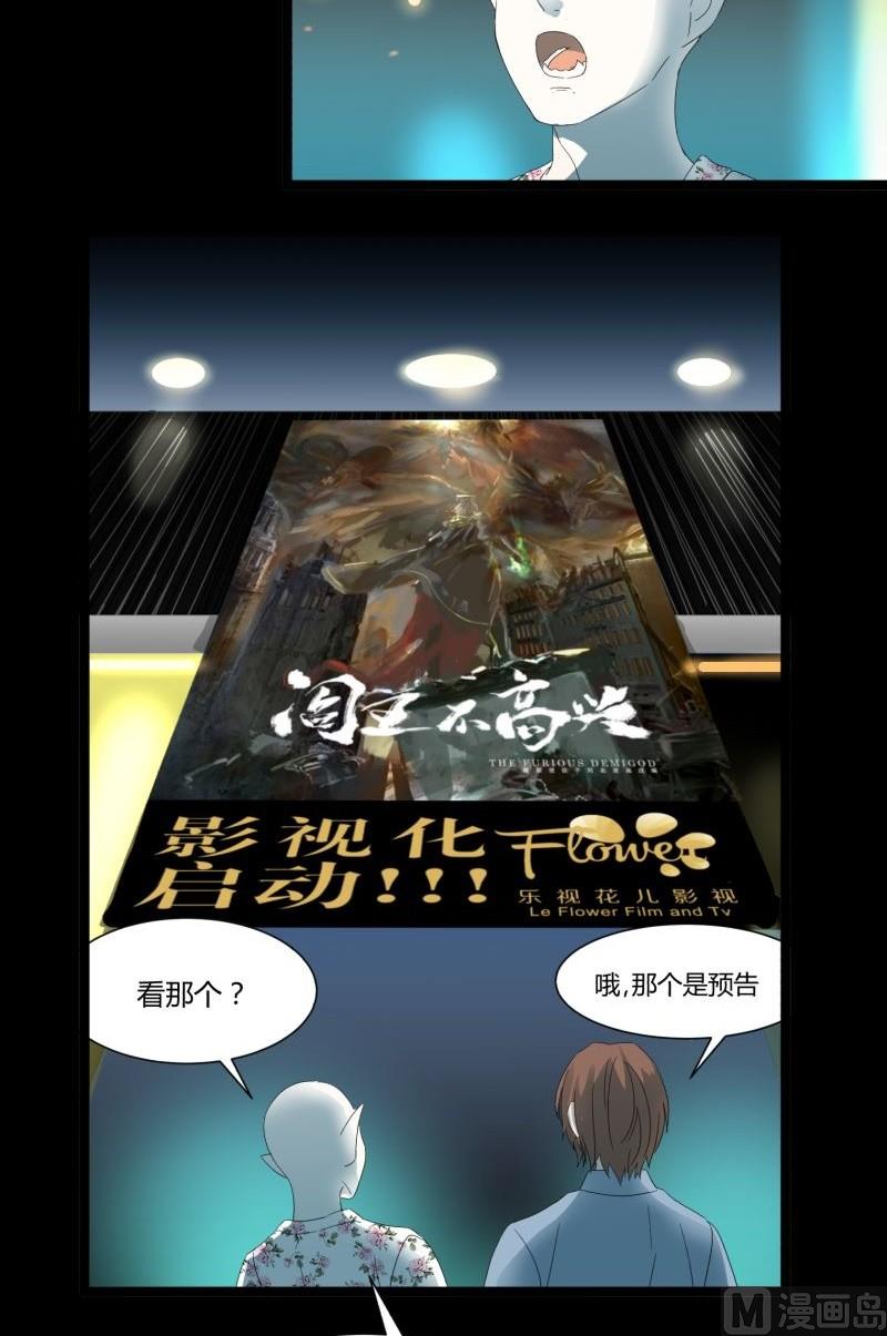 第20话 据点54