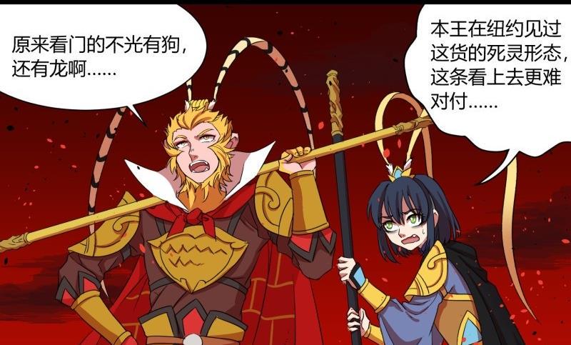 第27话 有一泼猴带着徒弟在门外叫骂31