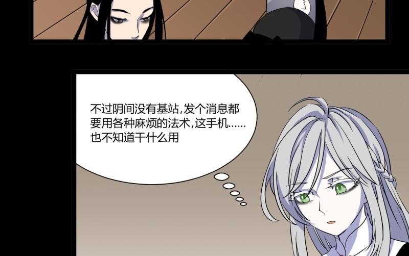 第21话 三途河畔盗窃事件39