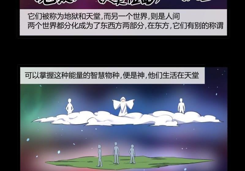 第32话 俱往矣魔王破灭，归去兮阎罗恸哭4
