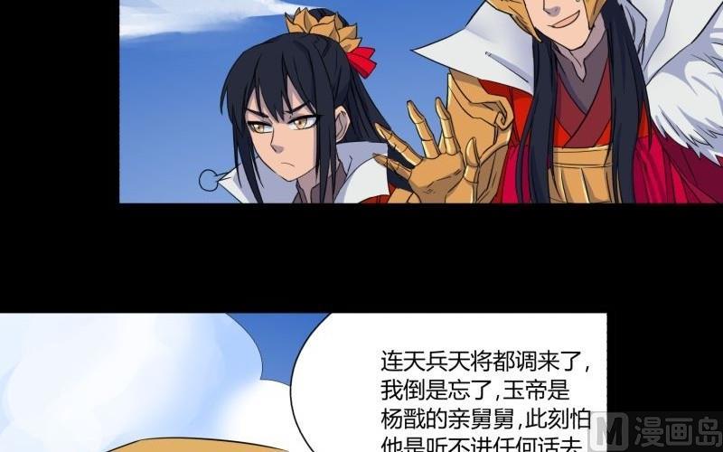 第24话 南天门23