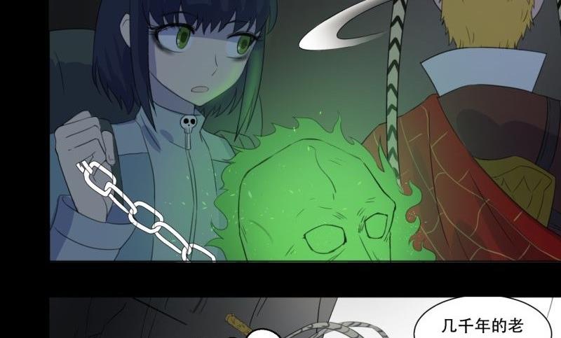 第03话 这次有个超厉害的搭档70