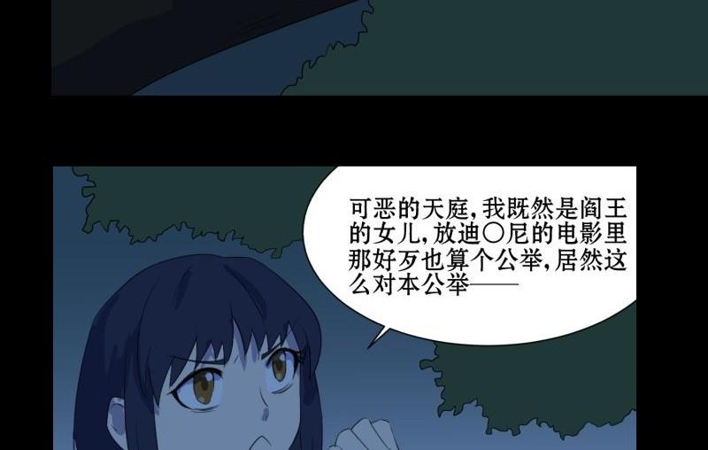 第02话 被发配了24