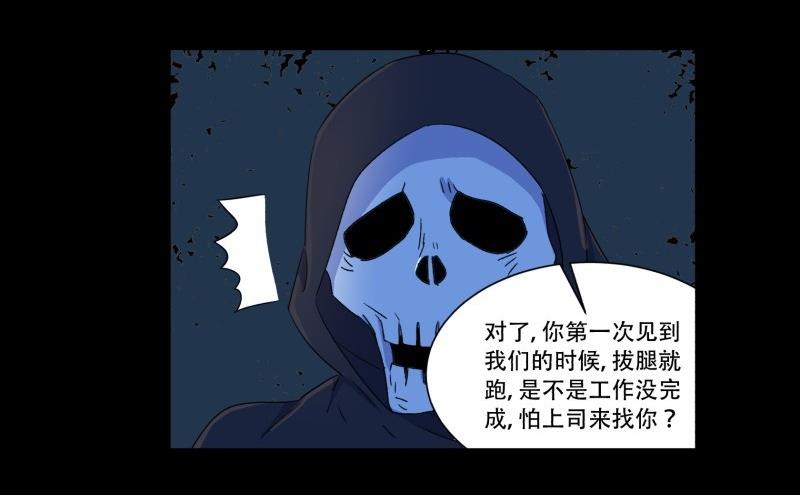 第13话 死神61