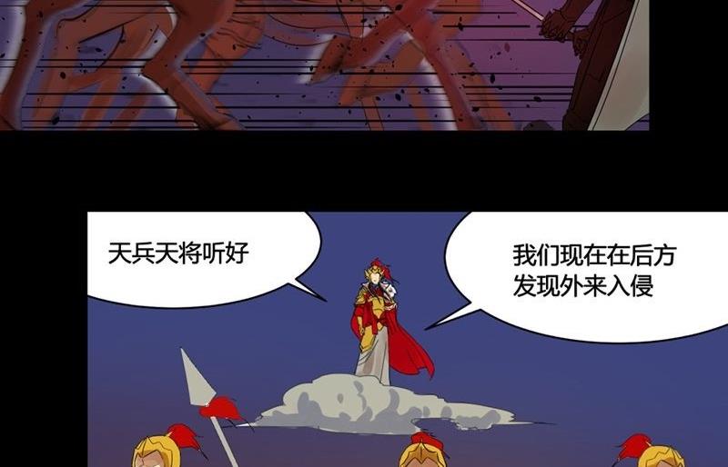 第30话 取经天团西方打架游43