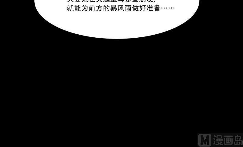 第03话 这次有个超厉害的搭档83