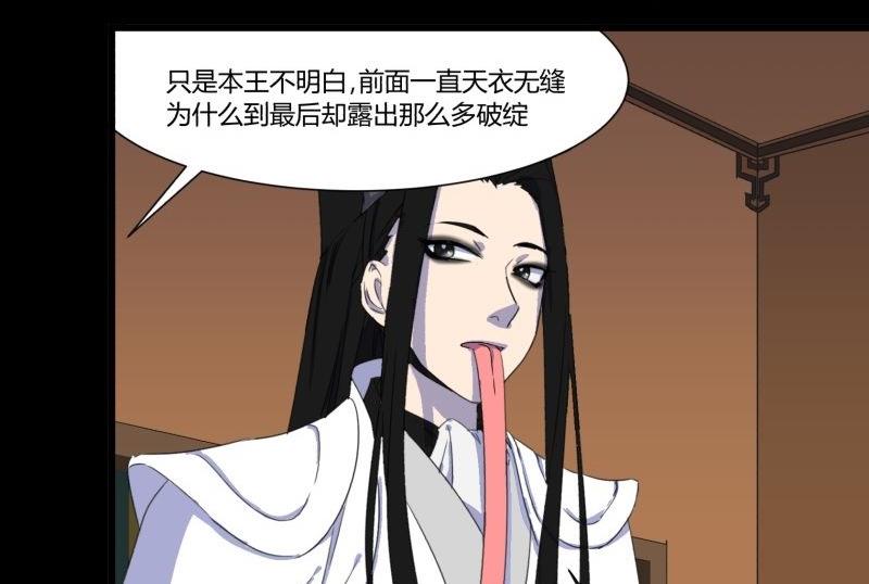 第33话 清战场三界暂得太平28