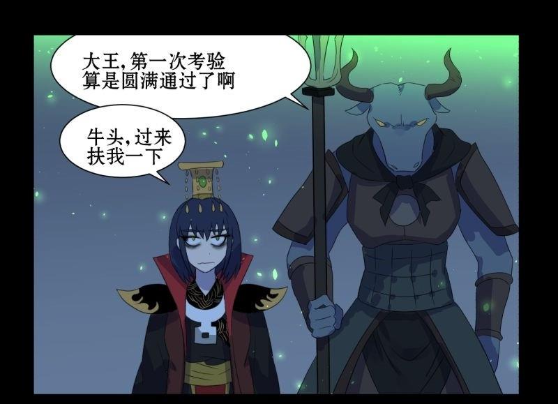 第02话 被发配了84