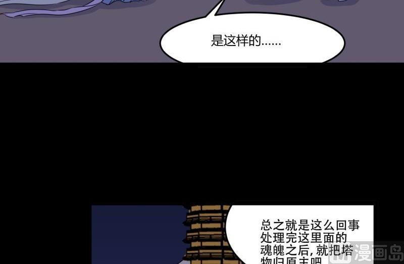 第07话 寻人14