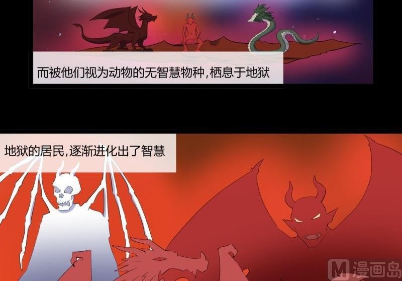 第32话 俱往矣魔王破灭，归去兮阎罗恸哭5
