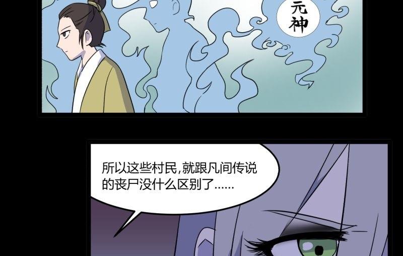 第07话 寻人65