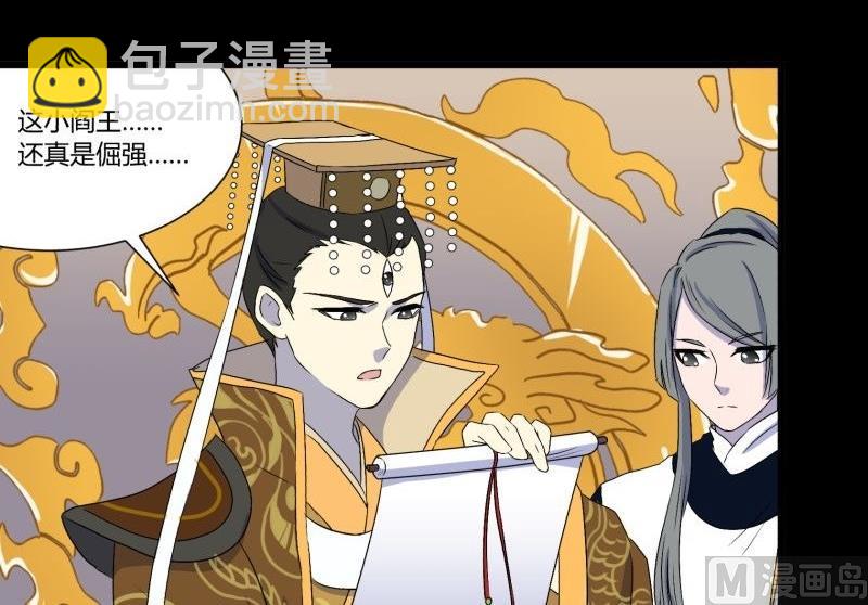 第33话 清战场三界暂得太平59