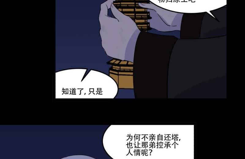 第07话 寻人15