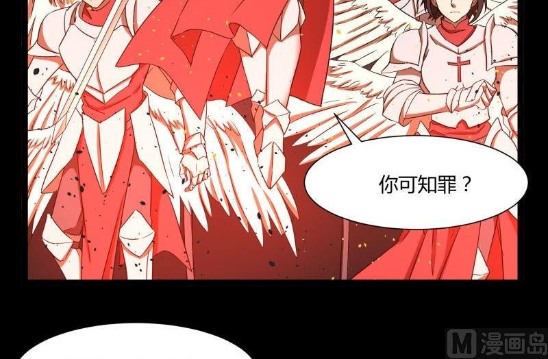 第31话 朝天神路西法图穷匕见56
