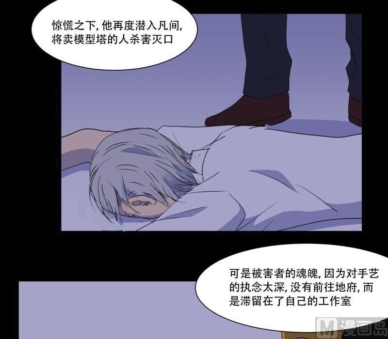 第11话 追踪41