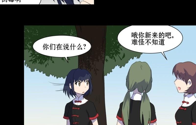 第02话 被发配了18