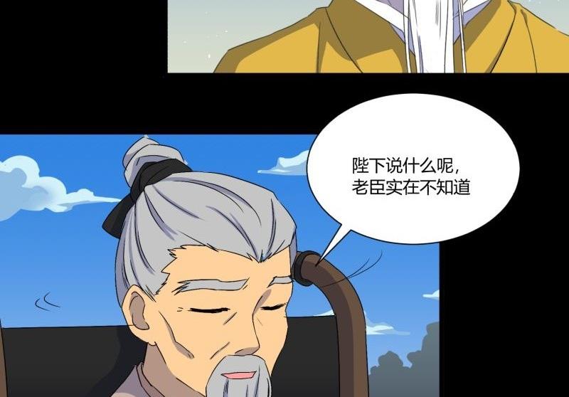 第33话 清战场三界暂得太平52